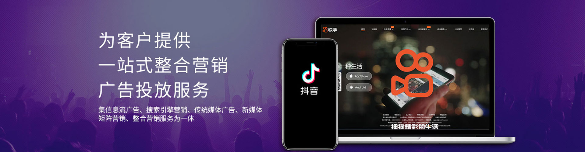 任城快手信息流